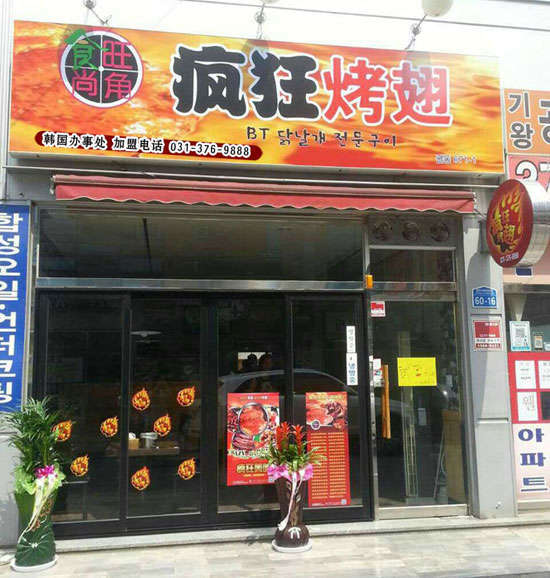 道县培训烧烤